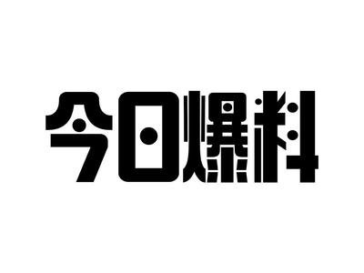 黑料吃瓜网发布页