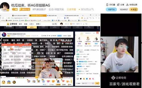 瓶子直播间吃瓜,揭秘瓶子背后的故事