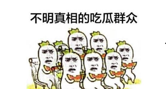 打电话吃瓜群众,揭秘网络时代的“旁观者”现象