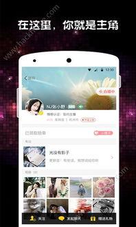 直播语音厅吃瓜