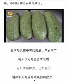 贝贝瓜不能随便吃,揭秘哪些情况下不能随便吃